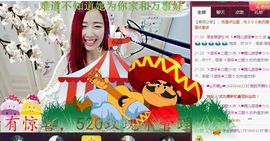 ゞ悠乐★婉儿つ主播照片