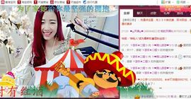 ゞ悠乐★婉儿つ主播照片