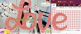 ゞ悠乐★婉儿つ主播照片
