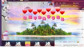 ゞ悠乐★婉儿つ主播照片