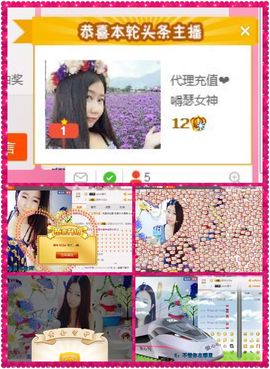 嘚瑟💗主播照片