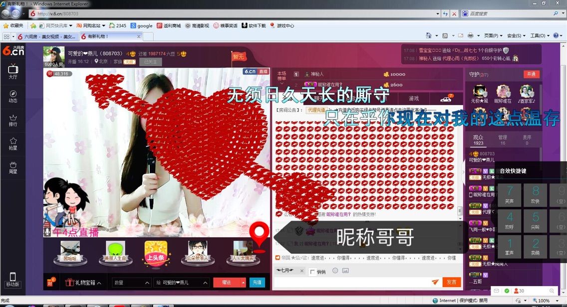 可爱的燕儿主播照片