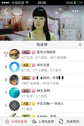 等待花盛开主播照片