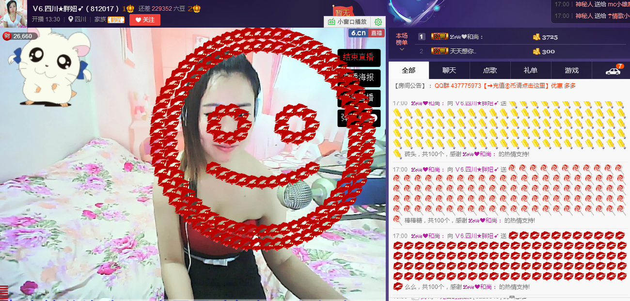 ♪霸气姐♪♪主播照片