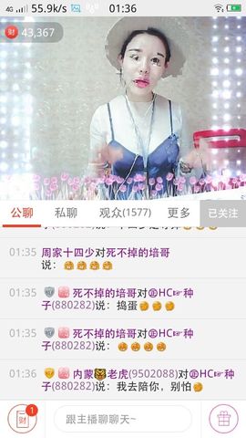 《三国志》猪王主播照片