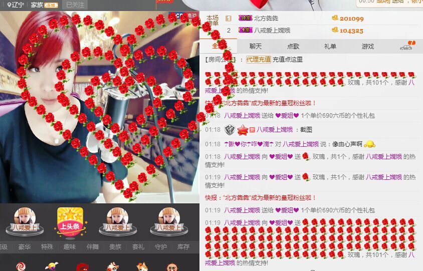 ❤爱姐❤主播照片