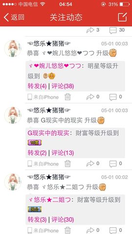 ゞ悠乐★婉儿つ主播照片