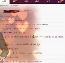 小漠依主播照片
