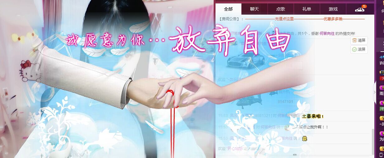 嘿妹。主播照片