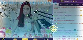 ゞ悠乐★婉儿つ主播照片