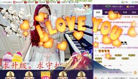 ゞ悠乐★婉儿つ主播照片