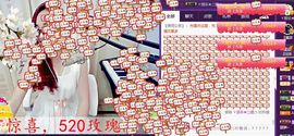 ゞ悠乐★婉儿つ主播照片