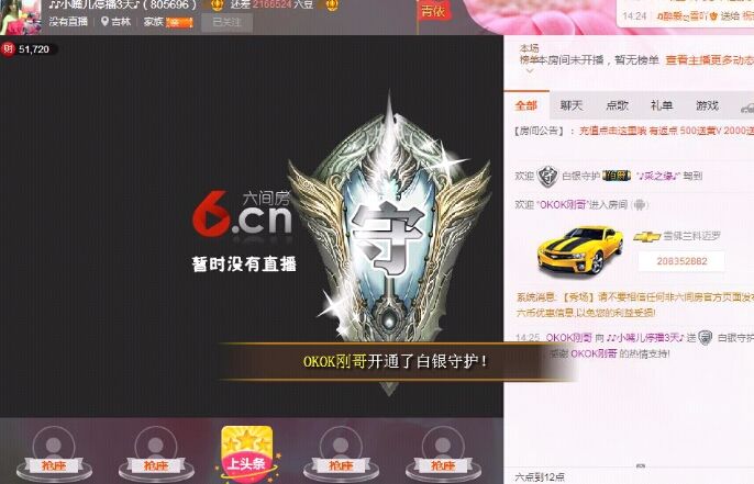 小嘴唱歌主播照片