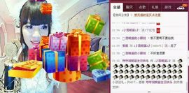 表妹新主播主播照片