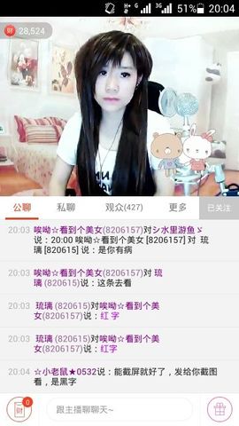 ☆小老鼠★0532主播照片