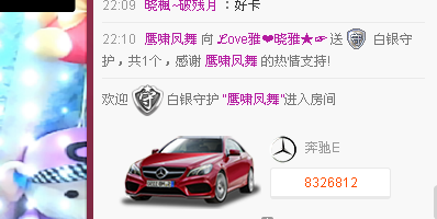 ℒove雅❤晓雅★☞主播照片