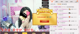 ♥╭思①楽①念♥╭主播照片