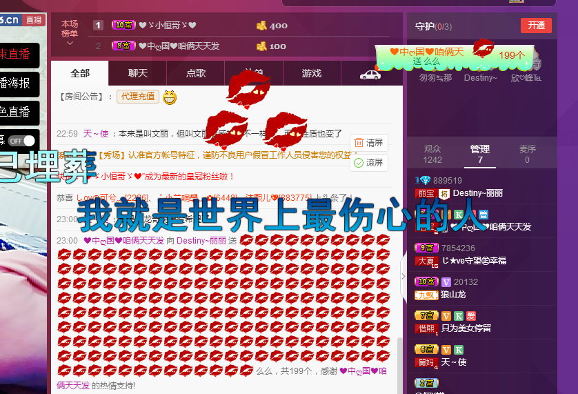 御衡〆小老娘们儿主播照片