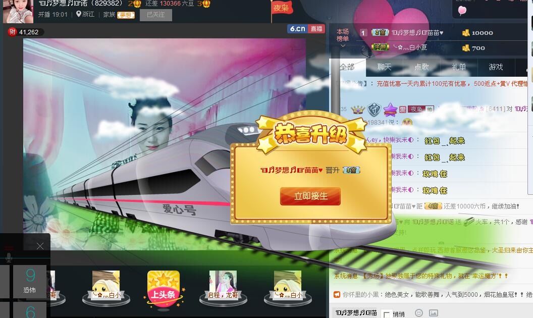 『馨』菇凉的主播照片