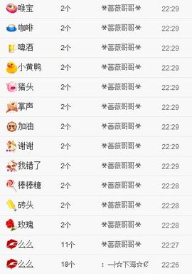 ☞云汐☜♬主播照片