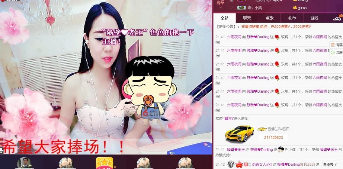 筱雅♥有你很幸福！的主播照片