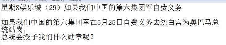 week8l主播照片