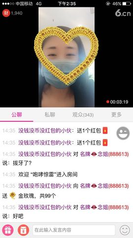 卖牛肉干的同学主播照片