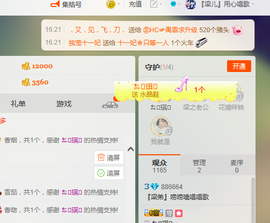 梁呓值班明晚见主播照片