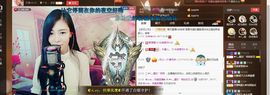 ╰若゛初见•.主播照片