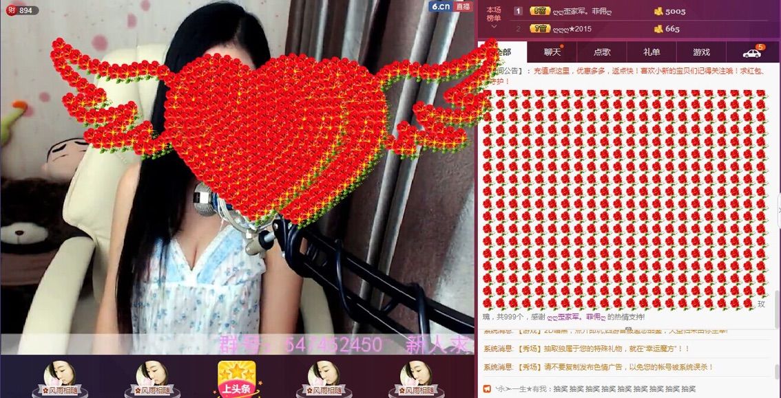 ～新＊情调＊～的主播照片
