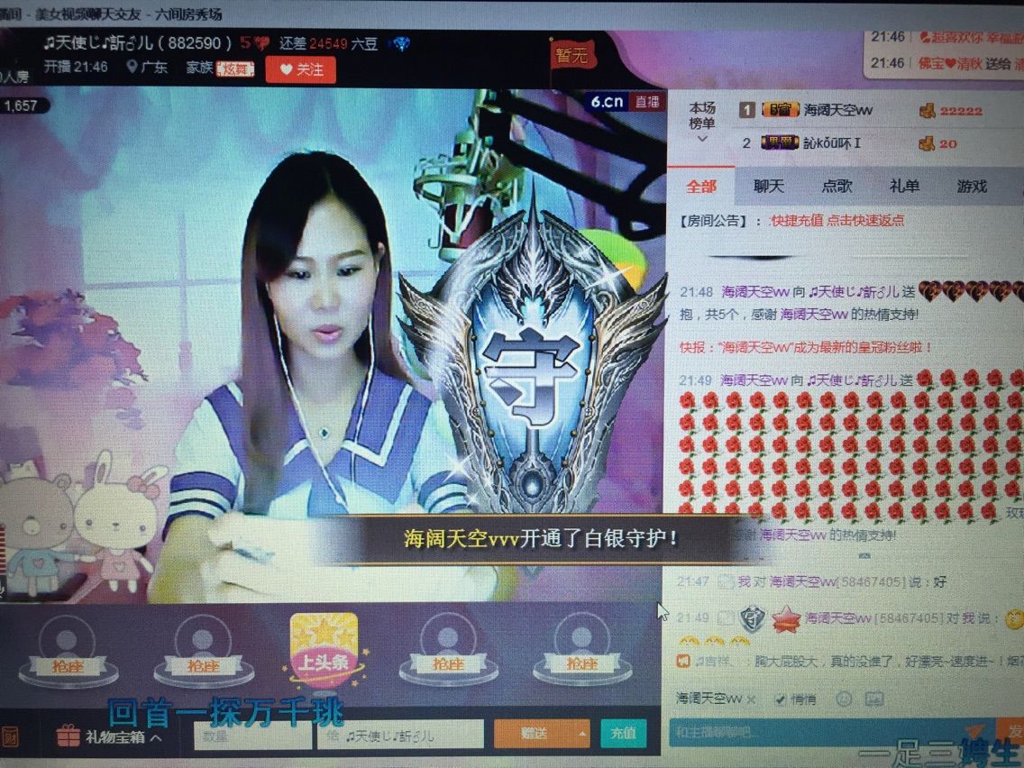 *?三月?*的主播照片