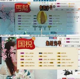长得好看那叫吃货主播照片