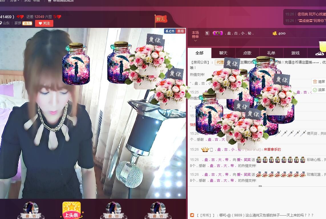 爱丶笑笑主播照片
