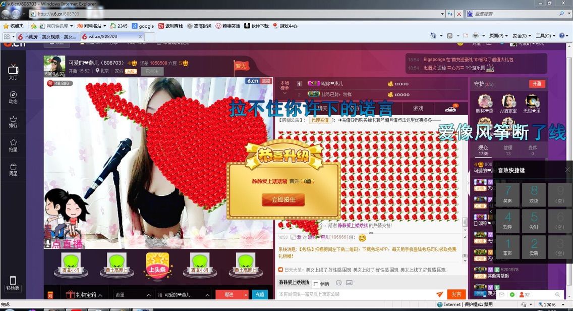 可爱的燕儿主播照片