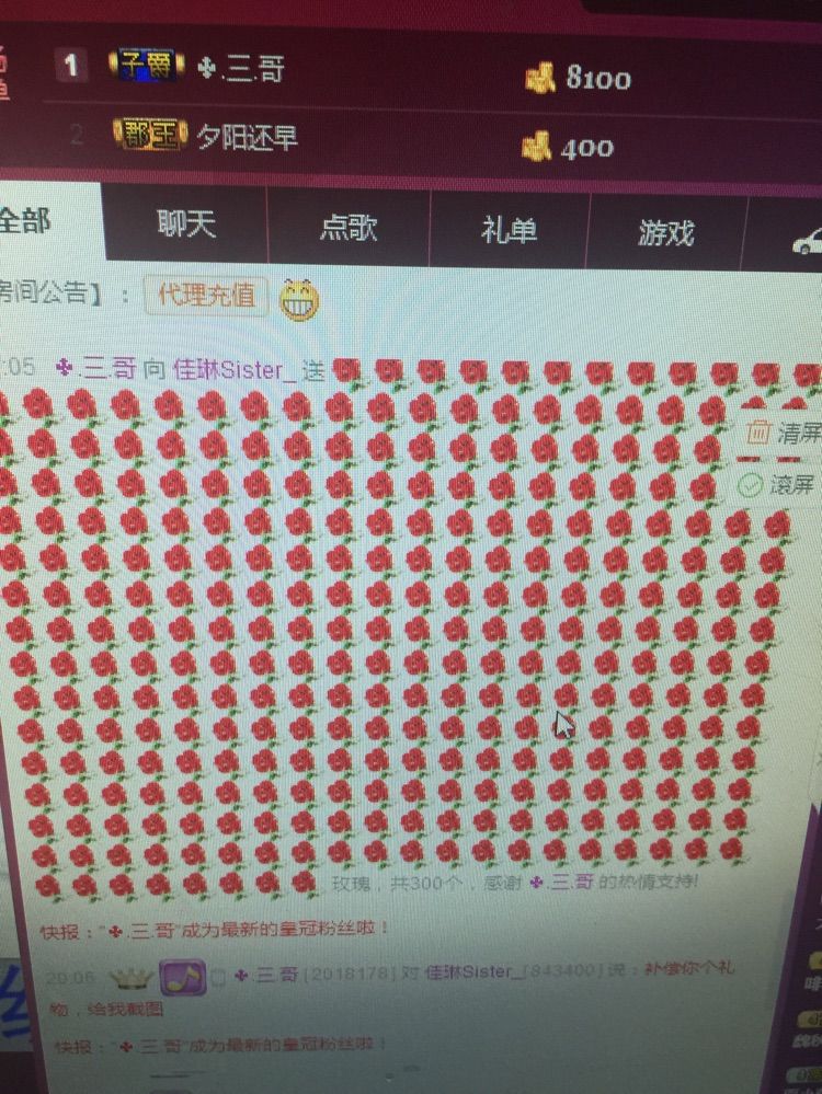佳琳Sister_主播照片