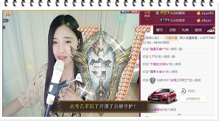 1105啊火。的主播照片