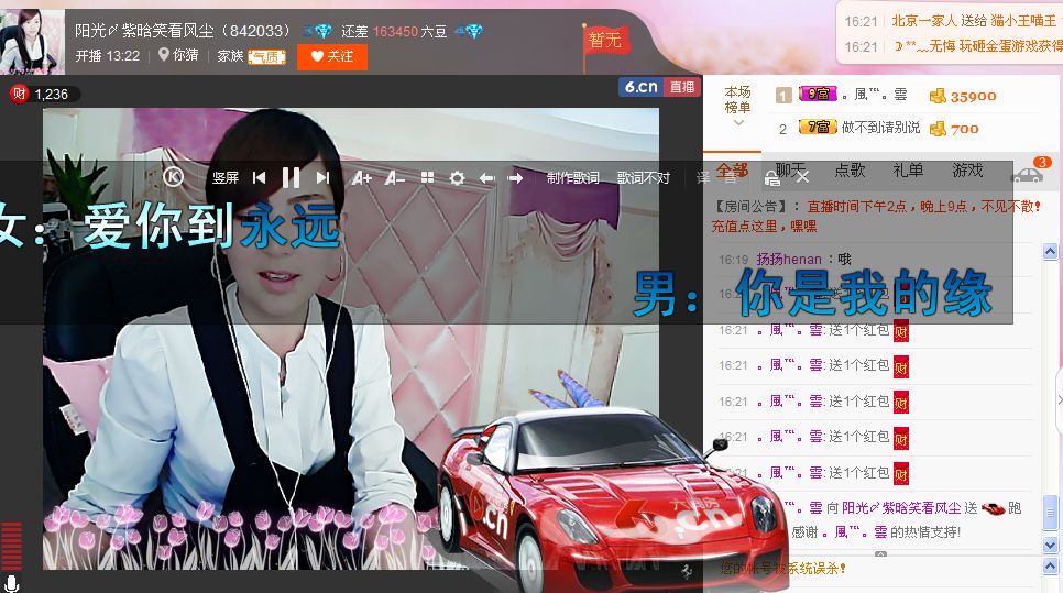z~笑看风尘的主播照片