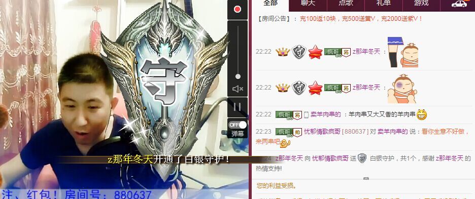 Adam瘋哥的主播照片