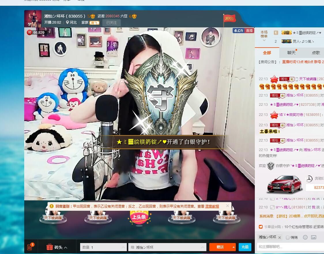得儿B鹤的主播照片