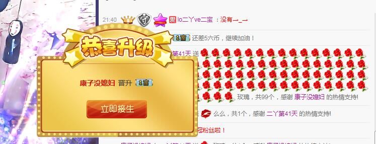 二丫回来了的主播照片