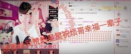 一迷♥阳光主播照片