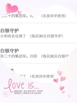 ❣㊧玲儿㊨❣主播照片