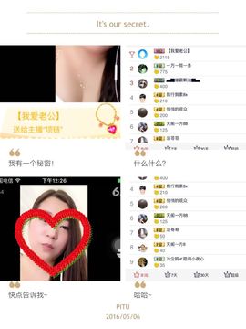 你的冰心回来了主播照片