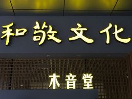 冬寒飞雪、主播照片