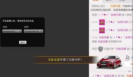 安琪同学主播照片