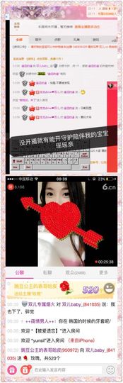双儿baby💕主播照片