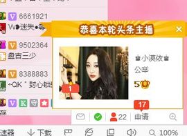小漠依主播照片