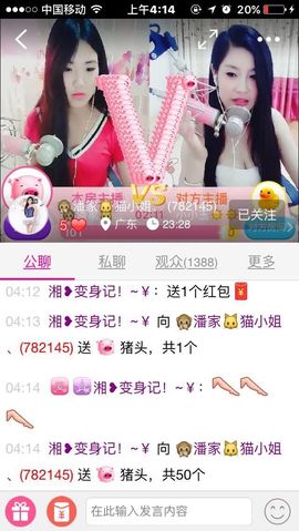 单凭气质撂倒你，!主播照片