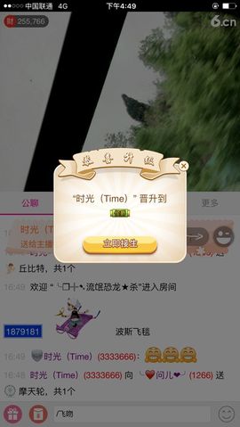 四川雨打湿了温州的夜主播照片