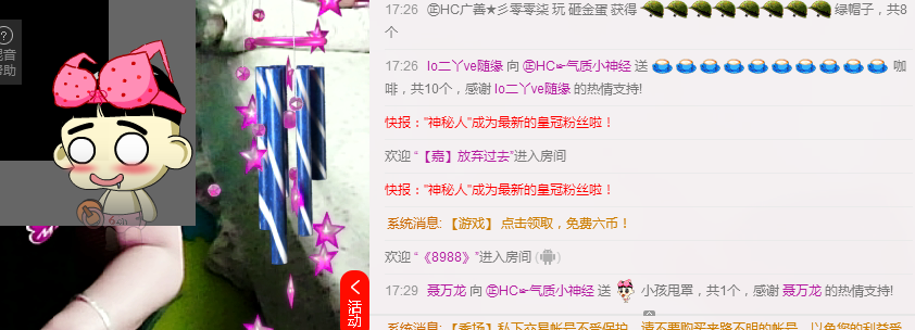 气质小神经~主播照片